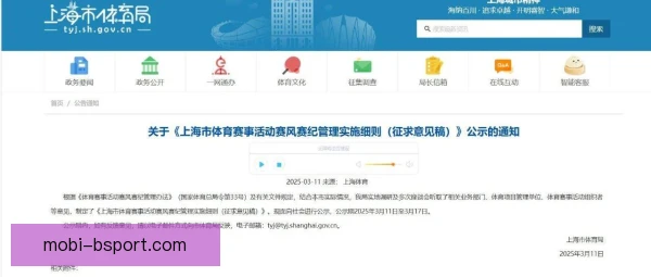 上海马拉松赛风赛纪管理，参赛规范与监督机制升级
